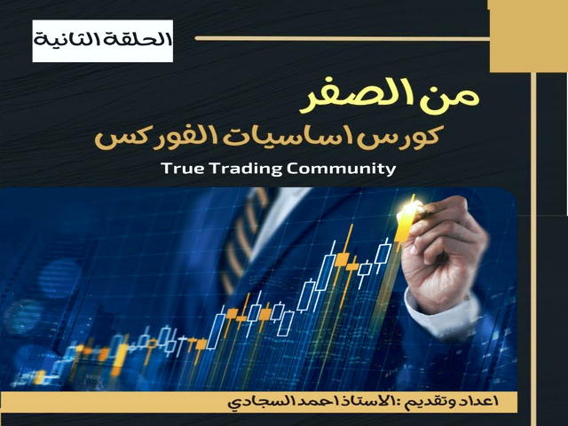 معاملات (trade ) چیست ؟