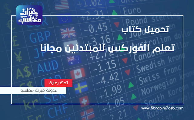 آیا معاملات فارکس واقعی است؟